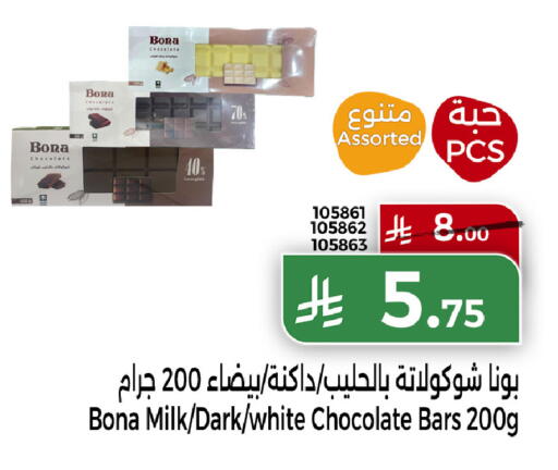 available at هوم ماركت in مملكة العربية السعودية, السعودية, سعودية - مكة المكرمة