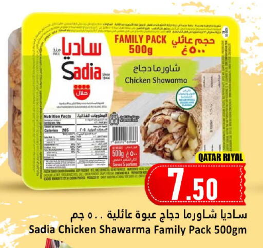 available at Dana Hypermarket in Qatar - Al Shamal
