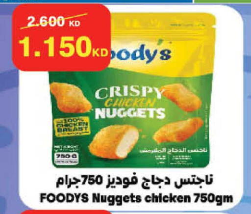 available at هايبرماكس in الكويت - محافظة الأحمدي