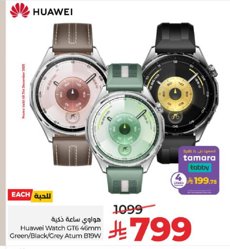 available at لولو هايبرماركت in مملكة العربية السعودية, السعودية, سعودية - الجبيل‎