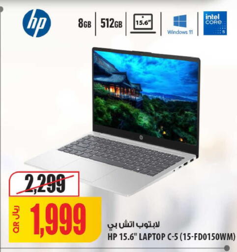 available at شركة الميرة للمواد الاستهلاكية in قطر - الوكرة