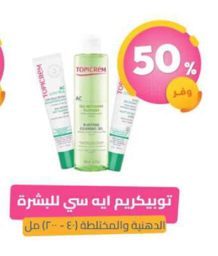 available at United Pharmacies in KSA, Saudi Arabia, Saudi - Tabuk