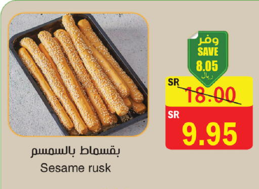 Sesame available at المركز الأخضر للتسويق in مملكة العربية السعودية, السعودية, سعودية - المنطقة الشرقية