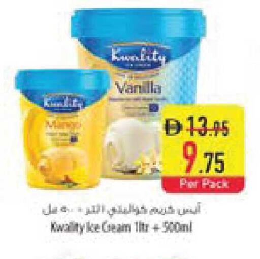 Vanilla available at السفير ماركت in الإمارات العربية المتحدة , الامارات - ٱلْعَيْن‎