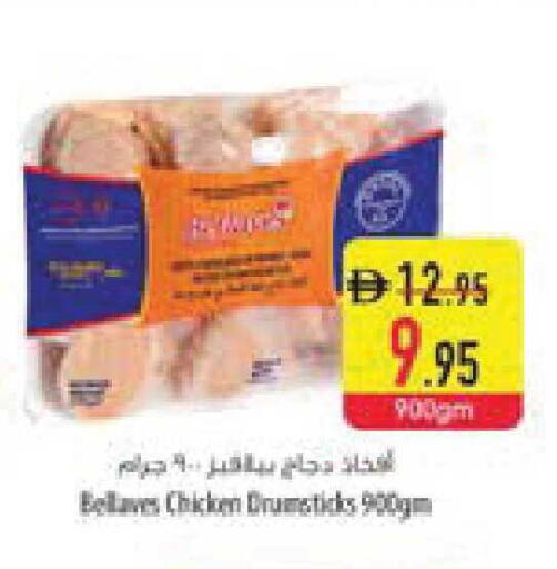 available at السفير ماركت in الإمارات العربية المتحدة , الامارات - أبو ظبي