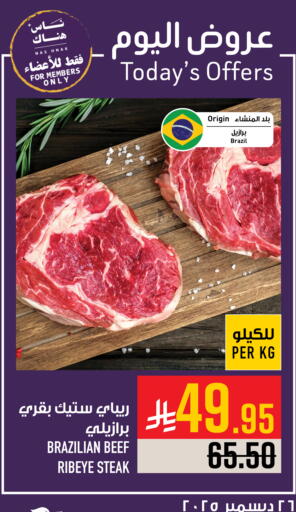 available at Abraj Hypermarket in KSA, Saudi Arabia, Saudi - Mecca