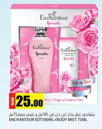 available at جراند هايبرماركت in قطر - الوكرة