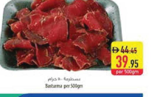 available at السفير ماركت in الإمارات العربية المتحدة , الامارات - ٱلْعَيْن‎