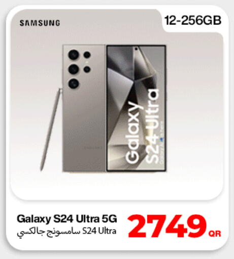 available at دوحة لينك in قطر - الشحانية