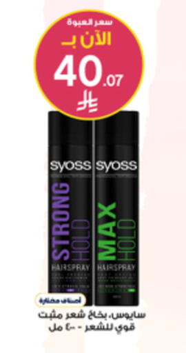 available at صيدليات الدواء in مملكة العربية السعودية, السعودية, سعودية - وادي الدواسر