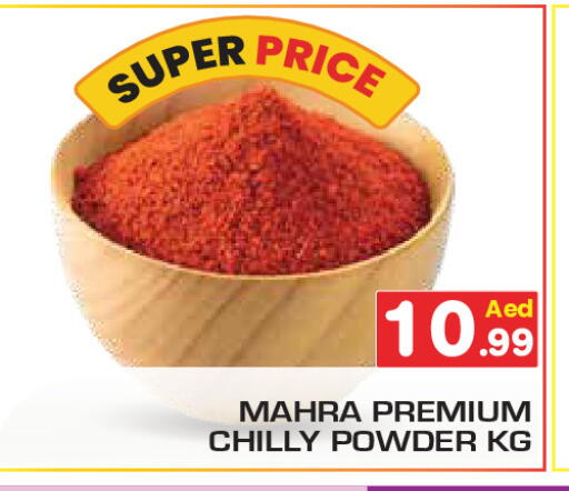 available at Baniyas Spike  in UAE - Umm al Quwain