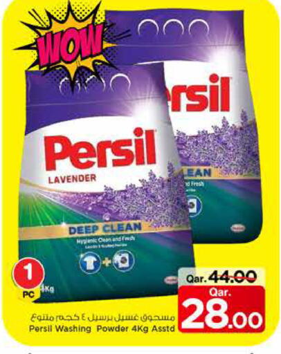 available at Mark & Save  in Qatar - Al Shamal