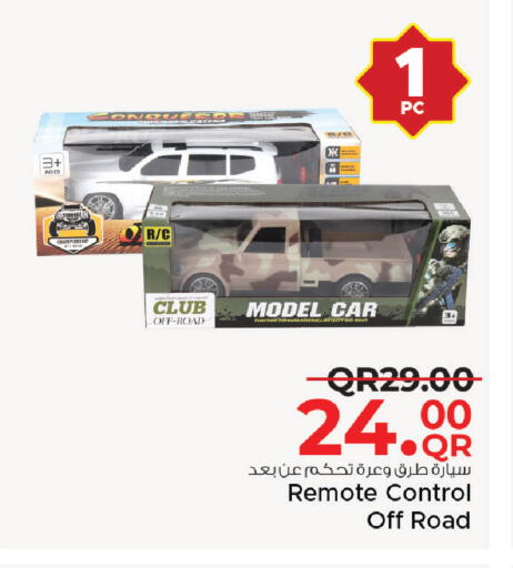 available at مركز التموين العائلي in قطر - أم صلال