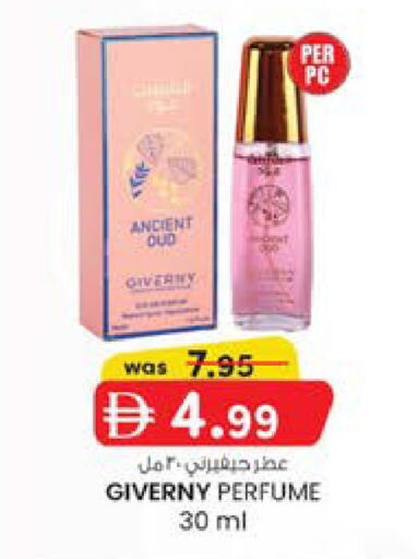 available at صفا اكسبريس سوبرماركت in الإمارات العربية المتحدة , الامارات - أبو ظبي