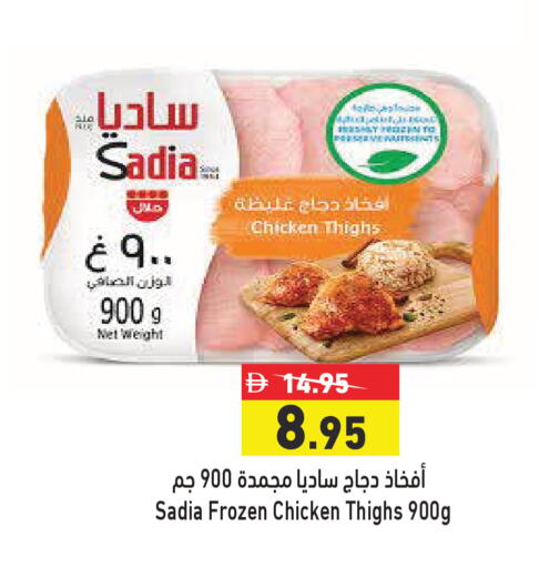 available at أسواق رامز in الإمارات العربية المتحدة , الامارات - الشارقة / عجمان