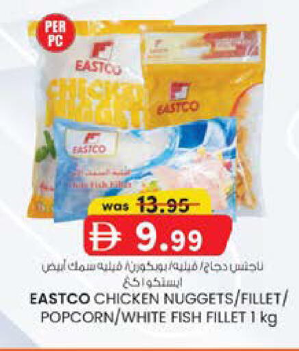 available at Safa Express Supermarket in UAE - Abu Dhabi