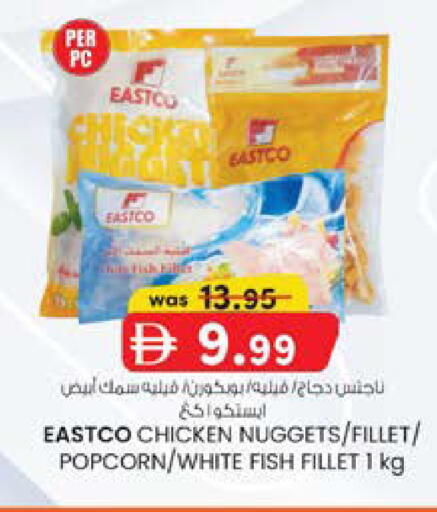 available at Safa Express Supermarket in UAE - Abu Dhabi