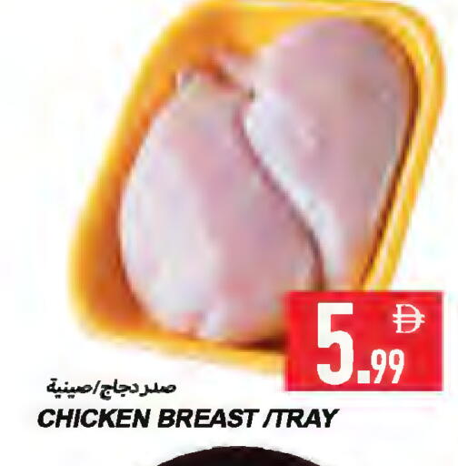 available at Rawabi Market Ajman in UAE - Sharjah / Ajman