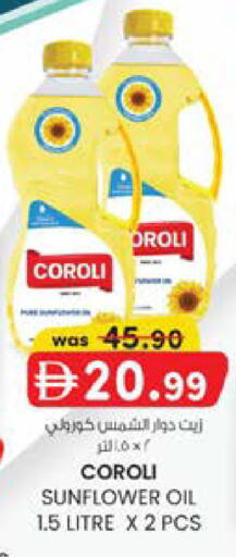 available at صفا اكسبريس سوبرماركت in الإمارات العربية المتحدة , الامارات - أبو ظبي