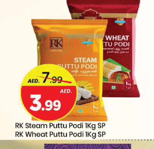 available at Mark & Save in UAE - Sharjah / Ajman