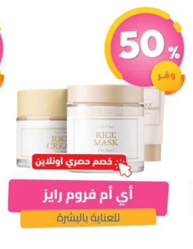 available at صيدلية المتحدة in مملكة العربية السعودية, السعودية, سعودية - أبها