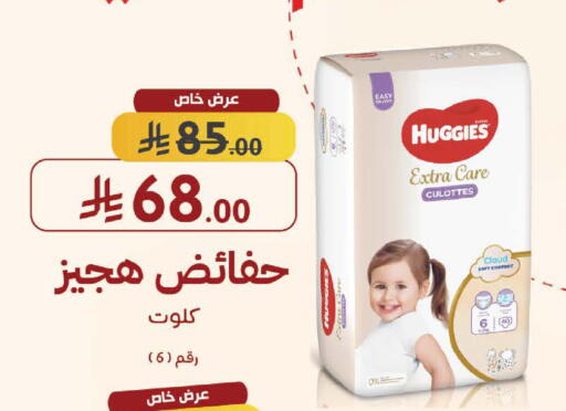 available at Shams Pharmacy in KSA, Saudi Arabia, Saudi - Unayzah