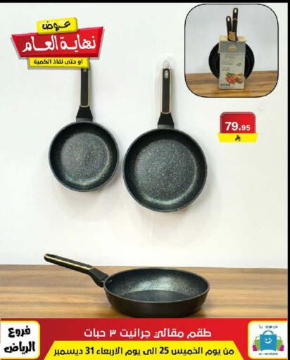 available at Al Hussain Top Up in KSA, Saudi Arabia, Saudi - Riyadh