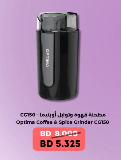 available at رويان ماركت in البحرين