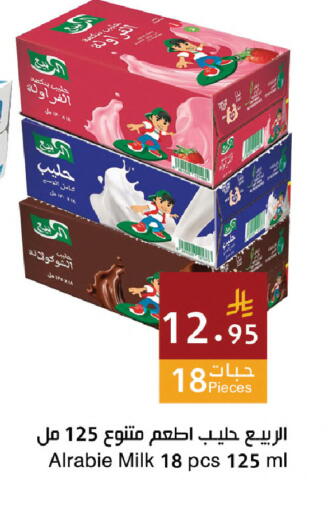 available at اسواق هلا in مملكة العربية السعودية, السعودية, سعودية - مكة المكرمة