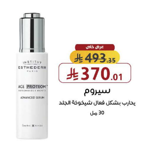 available at Shams Pharmacy in KSA, Saudi Arabia, Saudi - Ta'if