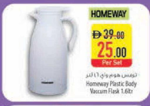 available at السفير ماركت in الإمارات العربية المتحدة , الامارات - ٱلْعَيْن‎