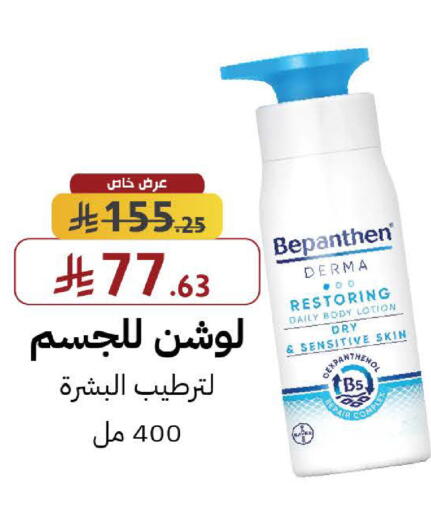 available at صيدليات شمس in مملكة العربية السعودية, السعودية, سعودية - جدة