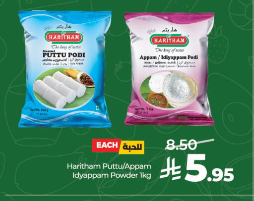 available at LULU Hypermarket in KSA, Saudi Arabia, Saudi - Jeddah
