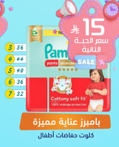 available at United Pharmacies in KSA, Saudi Arabia, Saudi - Saihat