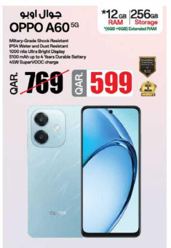 available at شركة الميرة للمواد الاستهلاكية in قطر - الدوحة