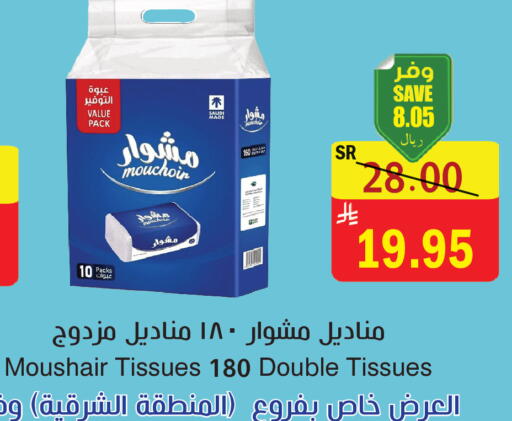 available at المركز الأخضر للتسويق in مملكة العربية السعودية, السعودية, سعودية - المنطقة الشرقية
