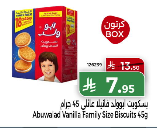 Vanilla available at Home Market in KSA, Saudi Arabia, Saudi - Mecca