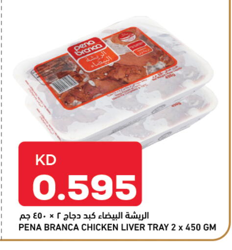 available at Gulfmart in Kuwait - Ahmadi Governorate