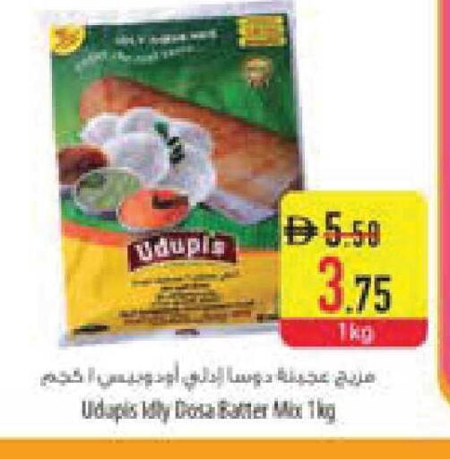 available at السفير ماركت in الإمارات العربية المتحدة , الامارات - ٱلْعَيْن‎