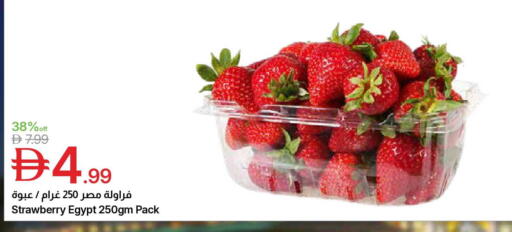 Strawberry from Egypt available at جمعية الامارات التعاونية in الإمارات العربية المتحدة , الامارات - دبي