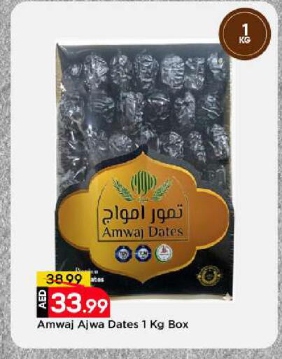 available at مارك & سيف in الإمارات العربية المتحدة , الامارات - أبو ظبي