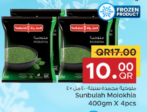 available at مركز التموين العائلي in قطر - الريان