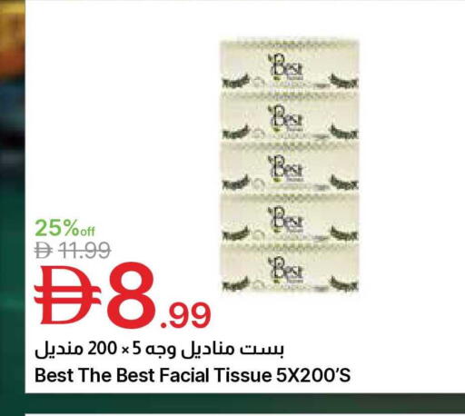 available at Emirates Co-Operative Society in UAE - Dubai