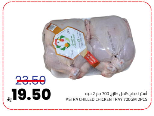 available at Astra Markets in KSA, Saudi Arabia, Saudi - Tabuk
