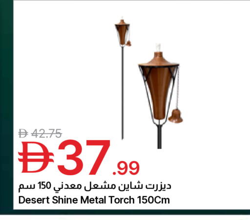 available at Emirates Co-Operative Society in UAE - Dubai