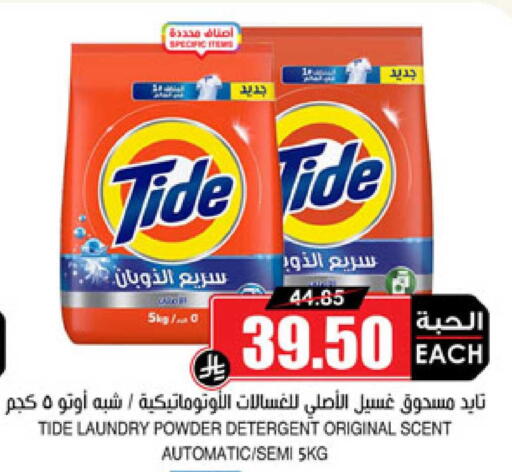 available at Prime Supermarket in KSA, Saudi Arabia, Saudi - Medina