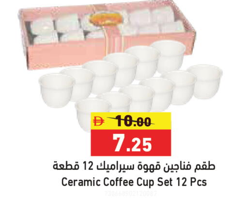 available at أسواق رامز in الإمارات العربية المتحدة , الامارات - الشارقة / عجمان