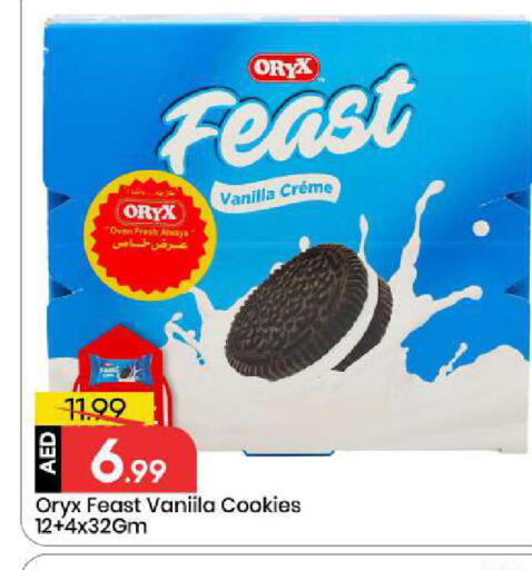 Vanilla available at مارك & سيف in الإمارات العربية المتحدة , الامارات - أبو ظبي