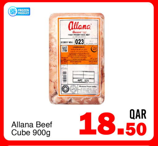 Date available at جي-ماكس هايبرماركت in قطر - الريان