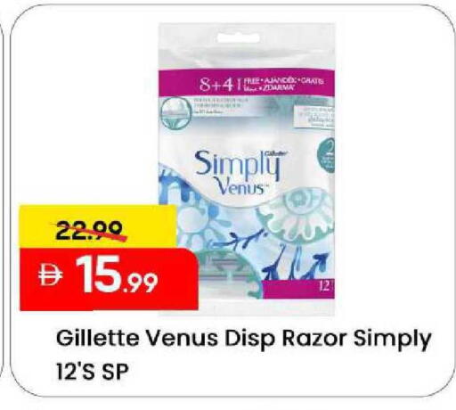 available at مارك & سيف in الإمارات العربية المتحدة , الامارات - الشارقة / عجمان